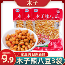 Muzi spicy bean 150g * 3 bags Hunan specialty Laba beans mixed with porridge and spicy food spicy ready to eat
