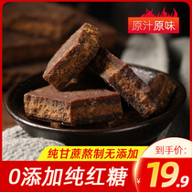 Small magic head earth brown sugar pure handmade sugar cane brown sugar block Big Aunt Brown sugar water maternal month period a variety of specifications