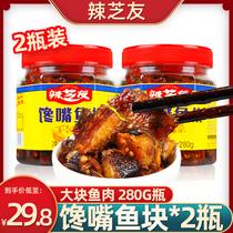 Spicy cheese friends glutton mouth fish block Hunan specialty snacks food instant salted fish Spicy Spicy Spicy Fish Steak chili sauce