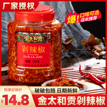 Hunan specialty Jin Taihe Gong chopped chili hot King five claws special hot sauce super spicy commercial garlic Chaotian pepper rice