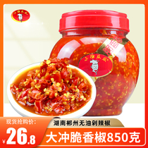 Hunan specialty small Xu melon crispy pepper oil-free spicy rice chili sauce big chop five-claw pepper hotel stir-fry