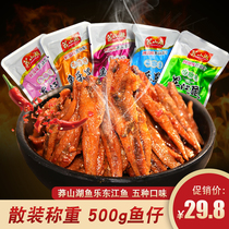 Hunan specialty Mang Mountain Lake fish Le Dongjiang fish bulk Chenzhou snacks spicy Dongjiang small fish snacks