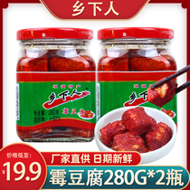 Hunan flavor spicy spicy bean curd 280g * 2 bottles of open-flavored rice moldy tofu countryman specialty fermented bean curd