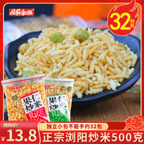 Pale family fried rice old-fashioned snacks small packaging nostalgic dry noodles pot bulk millet Hunan Liuyang fried rice
