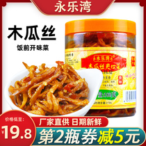 Yongle Bay papaya shredded pickles spicy Hunan specialty crispy and refreshing radish skin chop chili snacks