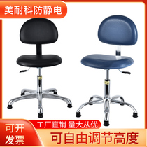 Anti-static chair lifting leather chair laboratory chair chair back dust-free workshop work chair factory assembly line