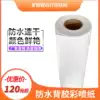 Waterproof adhesive color spray can paper roll strong glue 95 grams 128 grams Inkjet printing graphic shop binding hardcover cover paper