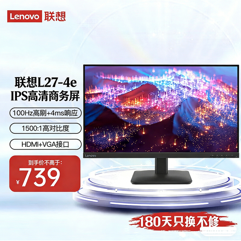 Brand New Lenovo/Laiku/Powerman Lcd Monitor High-Definition Screen 27inch / 23.8inch / 21.5inch 19.5inch