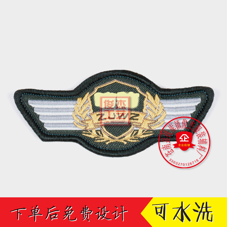 Chuyên nghiệp tùy chỉnh an ninh quần áo vải huy hiệu biển số Một huy hiệu Qin Velcro Thủy sản sản xuất huy hiệu số nước - Những người đam mê quân sự hàng may mặc / sản phẩm quạt quân đội quân áo sĩ quan quân đội