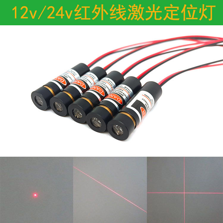 24v red light point laser positioning lamp infrared cross laser 12v one - line laser bracket