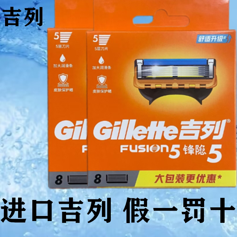 German Imported 5-Layer Sharp 5-Blade Razor Head Five-Layer Head 5-Layer Gravity Box Zhishun 5-Blade
