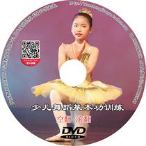 Childrens dance air tumbling flexible soft flip jumping rotation skills basic skills tutorial video 3DVD disc