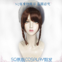 (SQ original) fifth personality gardener orchid brunette flower child chestnut brown braid hair thick braid cosplay wig