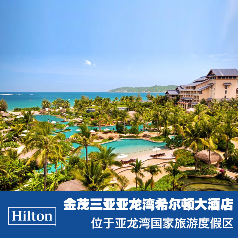 (Calendar room) Jinmao Sanya Yaron Bay Hilton Grand Hotel Luxury Sea View Room (extra-large bed)