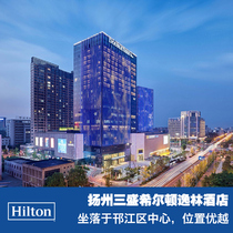 (Calendar Room) Yangzhou Sansheng Hilton Yinglin Hotel Yinglin Queen Room