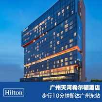 Guangzhou Tianhe Hilton Hotel