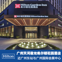 (Calendar Room) Superior Twin Room at Hilton Garden Inn Guangzhou Tianhe Dinglong