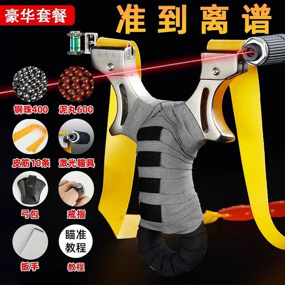 
New slingshot high precision and powerful adults genuine laser infrared sight stainless steel flat rubber band slingshot