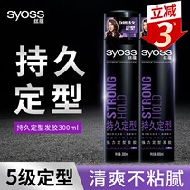 Long-lasting Styling Hair Gel Refreshing Fluffy Fragrance Dry Gel Men's and Women's Hair Styling Spray Official Website Same Style