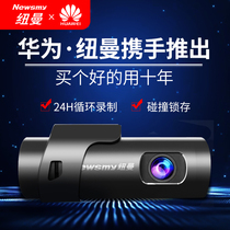 Newman driving recorder HD night vision car parking monitoring 24 hours panoramic non-installation wireless wifi