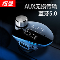 Newman car MP3 player Bluetooth receiver Music U disk multi-function usb adapter car charger