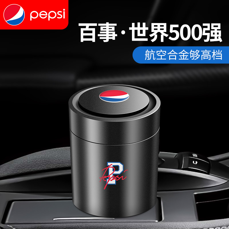 Pepsi Car Load Perfume Car Perfume In-car Durable Light Fragrance Car Supplies Deodorant Solid Balm for Men's Hem Pieces
