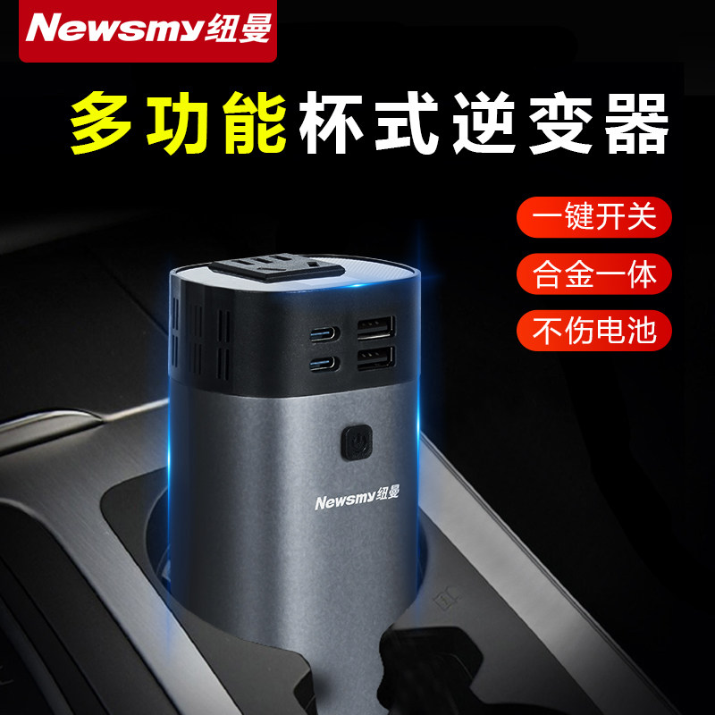Newman car inverter converter home 12v to 220V high-power multi-function socket power charger