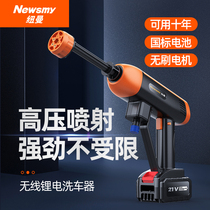 Newman Home Wireless High Pressure Washing Machine Portable Car Water Gun Charging Lithium Electric Water Pump Full Electric Carwash God