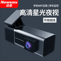 Newman travel recorder car-borne high-definition wifi connected video free of installation wireless parking monitoring for 24 hours