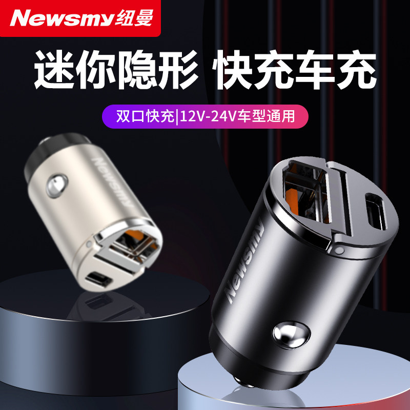 Newman car charger fast charging car cigarette lighter conversion plug one for two PD fast charging usb expansion port