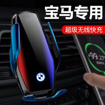 BMW 5 series 3 series 1 Department of 7 series X1X2X5X4X7X6X3 Special mobile phone on-board bracket wireless charging 2021 new