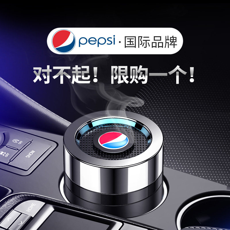 Pepsi Car Perfume Car With Aroma Lavender Lasting Light Fragrance Removing Formaldehyde Solid Balm Cream Upscale Male And Female Pendulum