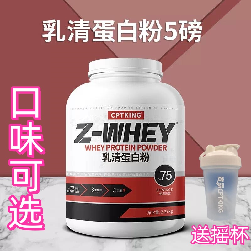 Saiba Whey Protein Powder Fitness Muscle-Building Triple Whey Protein Powder Whey2270G