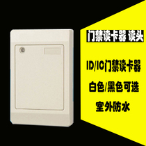 Access control card reader Whiteboard reading head id card reader ic card reader control board card reader reading head Access control reading head