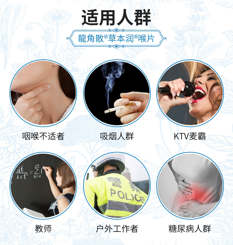 日本进口 蜂蜜柠檬味+荔枝薄荷味 龙角散润喉糖 10.4g*2袋 图13