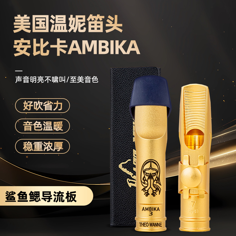 American Genuine Winnie Amby Card E-Flat Alto Saxophone Metal Mouthpiece Amika 3 Tenor Treble American Genuine Winnie Amby Card E-Flat Alto Saxophone Metal Mouthpiece Amika 3 Tenor Treble
