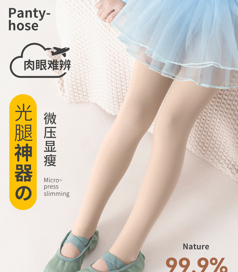 女童舞蹈袜夏季薄款连裤袜专业练功考级跳舞袜白色儿童打底裤春秋 — 1
