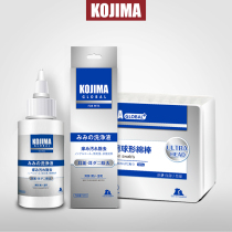 kojima dog ear drops set Pet cat ear mite ear wash Cat ear mite ear cleaning liquid supplies