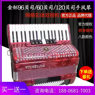 The Gold Cup accordion 60 bass 34key JH2011 60BS34Key 96 bass 120 bass