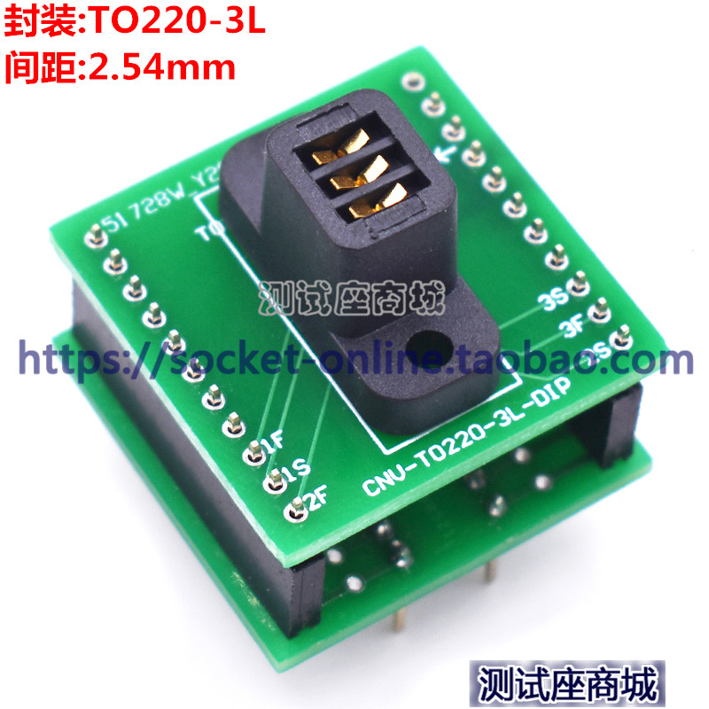 To254 TO-220-3L(2.54)下压式测试座:如何重构功率器件验证的转换成本结构?_测试座_淘宝数码网