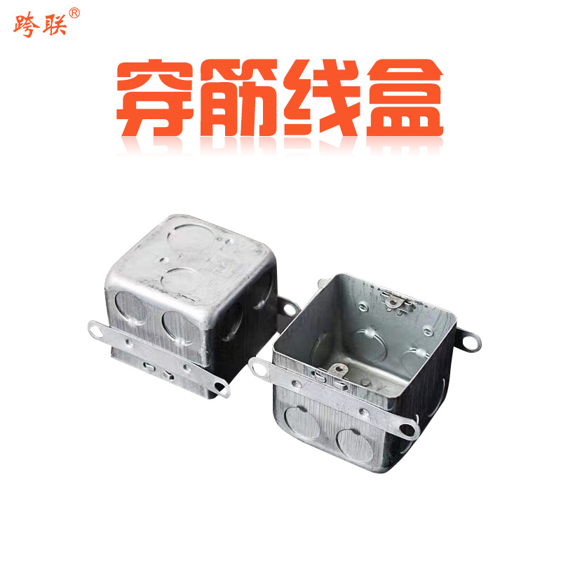 Wear Gluten Wire Box Pre-Buried Metal Bottom Case Wire Cloth Wire Box Concealed Stretch Box Accessories Dark Case