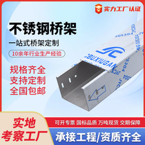 304 stainless steel bridge wire trough galvanized bridge metal trough cable aluminum alloy bridge wire trough cable tray