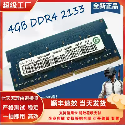 ji yi ke ji 4G 1RX8 PC4-17000 4GB RMSA3230KE68H9F-2133 laptop memory