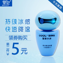 Hemerocallis small ice summer cool spray student summer clothing summer heat summer cold cooling military training artifact refrigeration