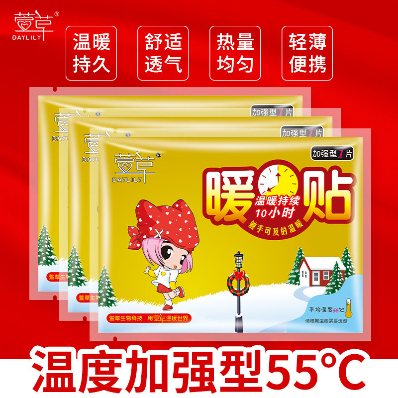 Kayakusa warm baby patch reinforced self-heating warm paste anti-cold and warm waist belly Palace chill Palace warm up full body hot post