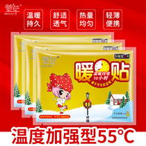 Hemerocallis warm baby paste reinforced self-heating warm patch cold warm waist abdomen Palace warm paste whole body hot Post