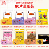 Hemerocallis cartoon warm stickers treasure stickers 80 pieces of female self-heating cold and warm body stickers Palace cold conditioning Palace hot Post