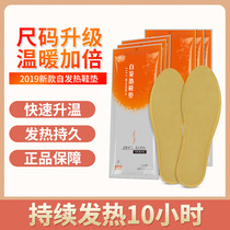Hemerocallis warm foot stickers warm foot stickers self-heating insoles women Winter Heating Insoles can walk for 12 hours to keep warm stickers