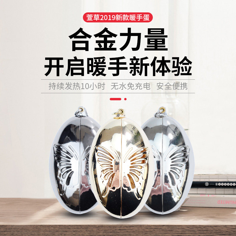 Xuan Grass Alloy Power Warm Hand Egg Self Heating Warm Hand Bao Mini Warm Egg Winter Student Hand Holding Warm Baby
