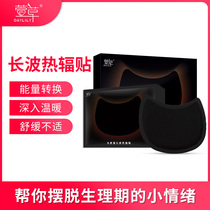 Hemerocallis small black cat long wave hot spokes Palace warm stickers baby stickers female Palace cold self-heating waist and abdomen aunt Special